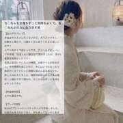 くれあ マシュマロF乳天使 💌口コミお礼💌 Parfaite Luna☆(パルフェットルナ)