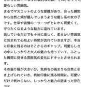 ヒメ日記 2026/04/09 21:29 投稿 美琴　せいら OLピンクコレクション
