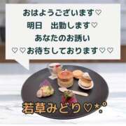 ヒメ日記 2026/03/11 07:12 投稿 若草みどり 五十路マダム愛されたい熟女たち岡山店（カサブランカグループ）