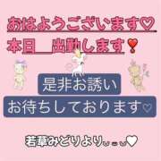 ヒメ日記 2026/03/12 09:06 投稿 若草みどり 五十路マダム愛されたい熟女たち岡山店（カサブランカグループ）