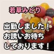 ヒメ日記 2026/03/12 11:44 投稿 若草みどり 五十路マダム愛されたい熟女たち岡山店（カサブランカグループ）