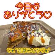 ヒメ日記 2026/03/12 18:20 投稿 若草みどり 五十路マダム愛されたい熟女たち岡山店（カサブランカグループ）