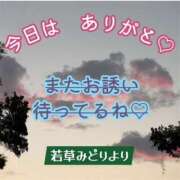 ヒメ日記 2026/03/13 04:46 投稿 若草みどり 五十路マダム愛されたい熟女たち岡山店（カサブランカグループ）