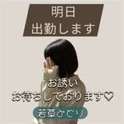 ヒメ日記 2026/03/16 21:22 投稿 若草みどり 五十路マダム愛されたい熟女たち岡山店（カサブランカグループ）