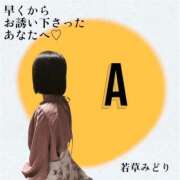 ヒメ日記 2026/04/01 16:12 投稿 若草みどり 五十路マダム愛されたい熟女たち岡山店（カサブランカグループ）