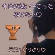 ヒメ日記 2026/04/05 19:02 投稿 若草みどり 五十路マダム愛されたい熟女たち岡山店（カサブランカグループ）