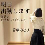 ヒメ日記 2026/04/07 22:58 投稿 若草みどり 五十路マダム愛されたい熟女たち岡山店（カサブランカグループ）