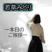 若草みどり 若草みどり 五十路マダム愛されたい熟女たち岡山店（カサブランカグループ）