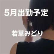 ヒメ日記 2026/04/28 23:12 投稿 若草みどり 五十路マダム愛されたい熟女たち岡山店（カサブランカグループ）