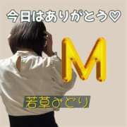 ヒメ日記 2026/04/29 13:22 投稿 若草みどり 五十路マダム愛されたい熟女たち岡山店（カサブランカグループ）