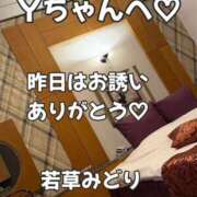 ヒメ日記 2026/04/30 05:04 投稿 若草みどり 五十路マダム愛されたい熟女たち岡山店（カサブランカグループ）