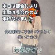 ヒメ日記 2026/05/04 08:32 投稿 若草みどり 五十路マダム愛されたい熟女たち岡山店（カサブランカグループ）