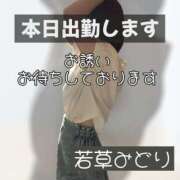 ヒメ日記 2026/05/08 07:42 投稿 若草みどり 五十路マダム愛されたい熟女たち岡山店（カサブランカグループ）