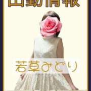 ヒメ日記 2026/05/08 09:58 投稿 若草みどり 五十路マダム愛されたい熟女たち岡山店（カサブランカグループ）