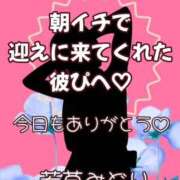 ヒメ日記 2026/05/08 15:28 投稿 若草みどり 五十路マダム愛されたい熟女たち岡山店（カサブランカグループ）