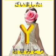 ヒメ日記 2026/05/09 08:50 投稿 若草みどり 五十路マダム愛されたい熟女たち岡山店（カサブランカグループ）