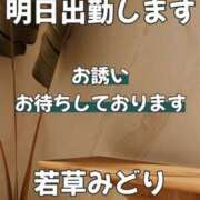 ヒメ日記 2026/05/11 21:26 投稿 若草みどり 五十路マダム愛されたい熟女たち岡山店（カサブランカグループ）