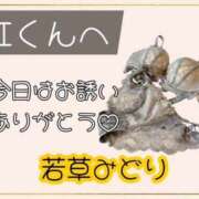 ヒメ日記 2026/05/12 12:10 投稿 若草みどり 五十路マダム愛されたい熟女たち岡山店（カサブランカグループ）