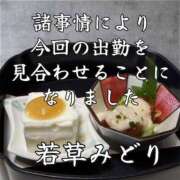 ヒメ日記 2026/05/19 22:44 投稿 若草みどり 五十路マダム愛されたい熟女たち岡山店（カサブランカグループ）