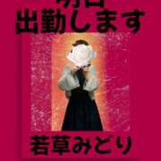 ヒメ日記 2026/05/20 10:34 投稿 若草みどり 五十路マダム愛されたい熟女たち岡山店（カサブランカグループ）