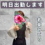 ヒメ日記 2026/05/26 20:32 投稿 若草みどり 五十路マダム愛されたい熟女たち岡山店（カサブランカグループ）