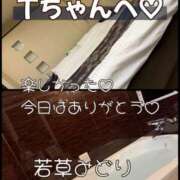 ヒメ日記 2026/05/27 13:46 投稿 若草みどり 五十路マダム愛されたい熟女たち岡山店（カサブランカグループ）