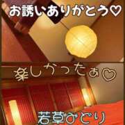 ヒメ日記 2026/05/27 21:42 投稿 若草みどり 五十路マダム愛されたい熟女たち岡山店（カサブランカグループ）