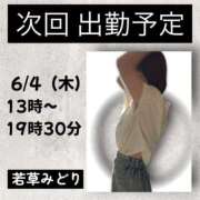 ヒメ日記 2026/05/31 17:50 投稿 若草みどり 五十路マダム愛されたい熟女たち岡山店（カサブランカグループ）
