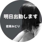 ヒメ日記 2026/06/05 19:34 投稿 若草みどり 五十路マダム愛されたい熟女たち岡山店（カサブランカグループ）