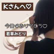 ヒメ日記 2026/06/07 06:20 投稿 若草みどり 五十路マダム愛されたい熟女たち岡山店（カサブランカグループ）