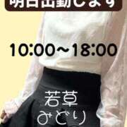 ヒメ日記 2026/06/12 17:20 投稿 若草みどり 五十路マダム愛されたい熟女たち岡山店（カサブランカグループ）