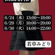ヒメ日記 2026/06/13 21:14 投稿 若草みどり 五十路マダム愛されたい熟女たち岡山店（カサブランカグループ）