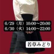 ヒメ日記 2026/06/20 17:56 投稿 若草みどり 五十路マダム愛されたい熟女たち岡山店（カサブランカグループ）