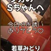 ヒメ日記 2026/06/28 21:28 投稿 若草みどり 五十路マダム愛されたい熟女たち岡山店（カサブランカグループ）