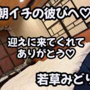 ヒメ日記 2026/06/30 12:10 投稿 若草みどり 五十路マダム愛されたい熟女たち岡山店（カサブランカグループ）