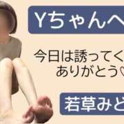 ヒメ日記 2026/06/30 19:06 投稿 若草みどり 五十路マダム愛されたい熟女たち岡山店（カサブランカグループ）