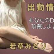 ヒメ日記 2026/07/03 15:56 投稿 若草みどり 五十路マダム愛されたい熟女たち岡山店（カサブランカグループ）
