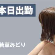 ヒメ日記 2026/07/17 10:40 投稿 若草みどり 五十路マダム愛されたい熟女たち岡山店（カサブランカグループ）