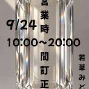 ヒメ日記 2026/09/23 20:26 投稿 若草みどり 五十路マダム愛されたい熟女たち岡山店（カサブランカグループ）
