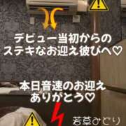 若草みどり デビュー当初からの彼ぴへ 五十路マダム愛されたい熟女たち岡山店（カサブランカグループ）