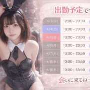 ヒメ日記 2026/03/31 10:48 投稿 たぴ ドMなバニーちゃん徳島店