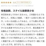 赤井みくる 【お礼写メ日記】 HYPER TOKYO