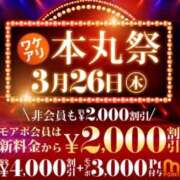 ヒメ日記 2026/03/19 19:24 投稿 ひかり 丸妻 厚木店