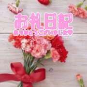 ヒメ日記 2026/04/13 08:58 投稿 ひかり 丸妻 厚木店