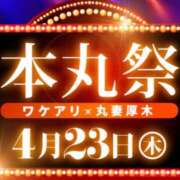 ヒメ日記 2026/04/18 12:35 投稿 ひかり 丸妻 厚木店
