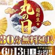ヒメ日記 2026/06/05 11:31 投稿 ひかり モアグループ丸妻厚木店