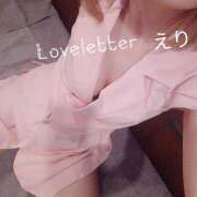 えり ※無題 ラブレター