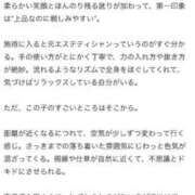 ヒメ日記 2026/04/07 21:51 投稿 ろな 東京メンズボディクリニック TMBC 渋谷店
