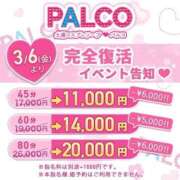 ヒメ日記 2026/03/06 15:09 投稿 ナナ PALCO(パルコ)
