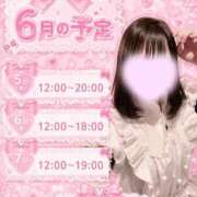ヒメ日記 2026/05/31 15:59 投稿 れもん 見学娘